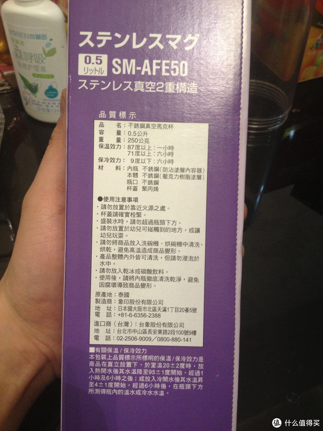 Zojirushi 象印 SM-AFE50-VV 0.5L 不锈钢真空保温杯