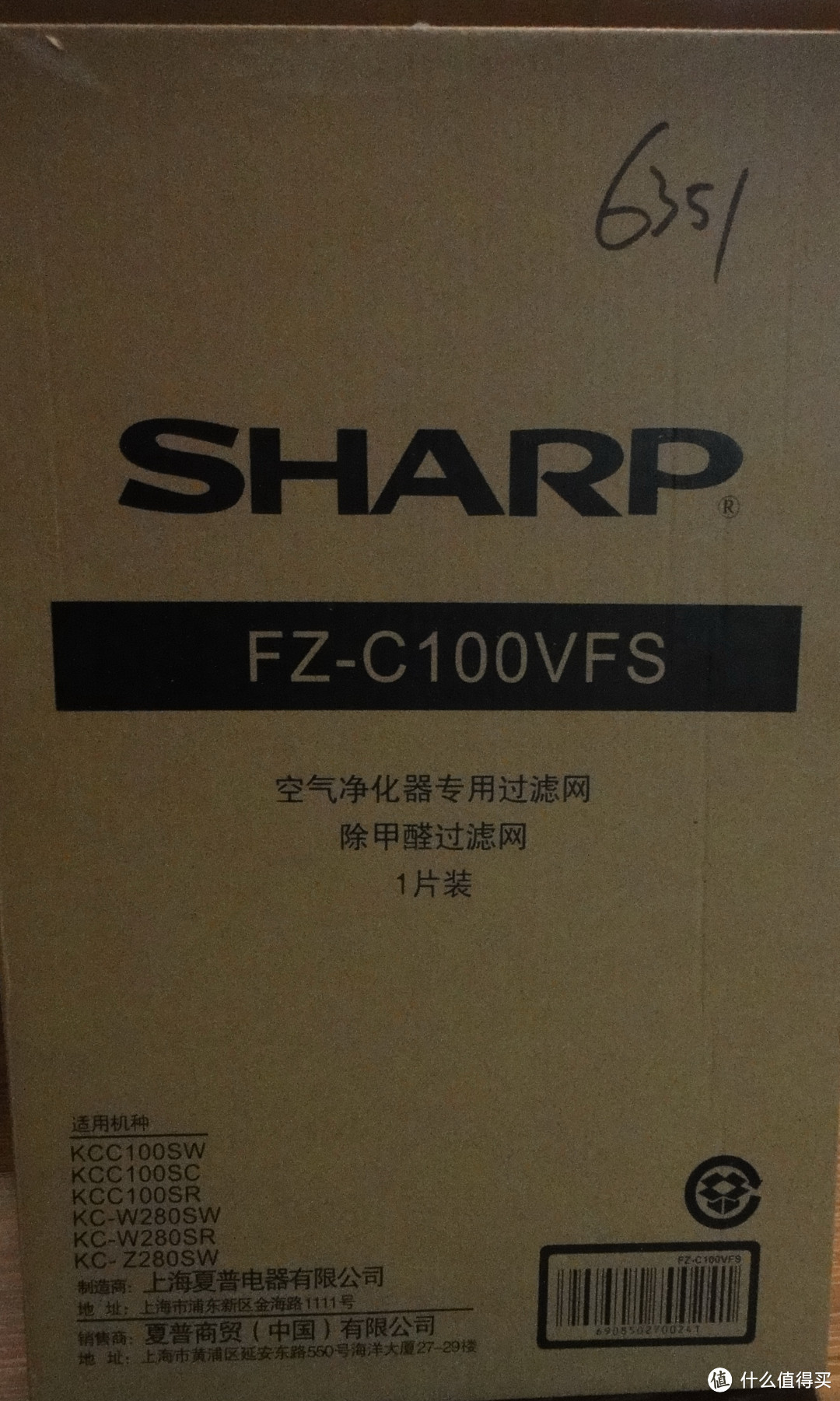日淘 SHARP 夏普KI-AX70 空气净化器到手开箱设置，加装甲醛滤网及臭氧问题探讨