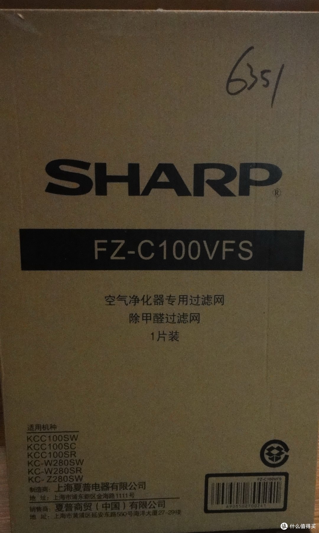 日淘 SHARP 夏普KI-AX70 空气净化器到手开箱设置,加装甲醛滤网及臭氧问题探讨