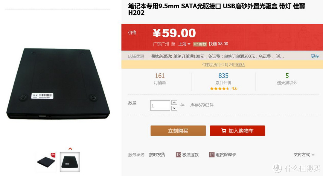 实惠之选：Asus 华硕 Q550LF-BBI7T07 15.6寸笔记本电脑 官翻版，拆机加装SSD