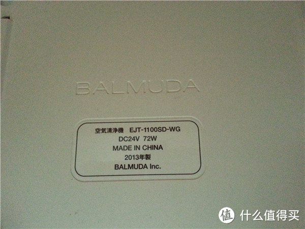 给儿子的爱：日淘 BALMUDA 巴慕达 AirEngine EJT-1100SD 空气净化器