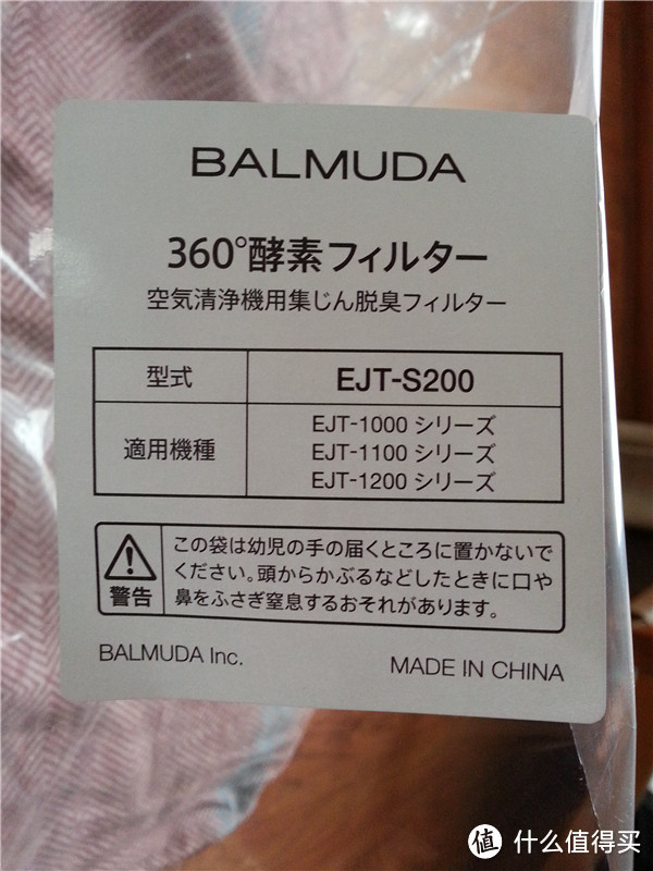 给儿子的爱：日淘 BALMUDA 巴慕达 AirEngine EJT-1100SD 空气净化器