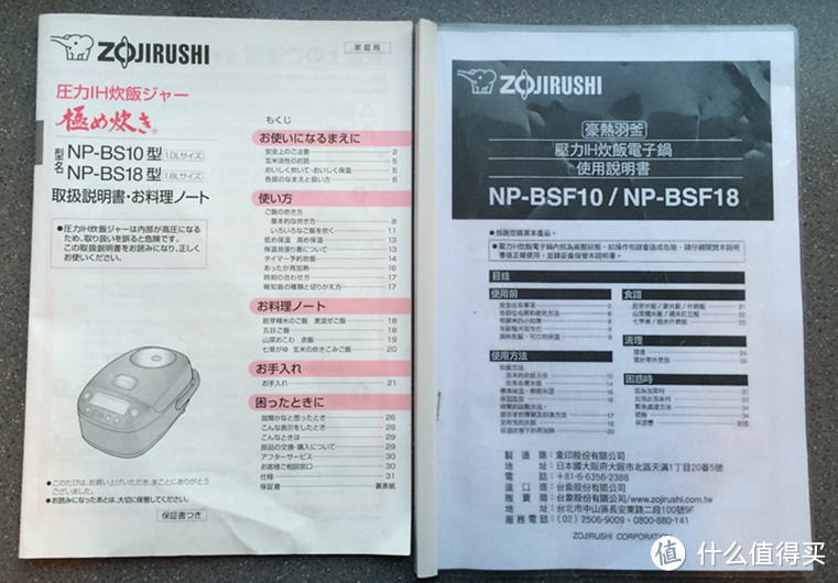ZOJIRUSHI 象印 NP-BS10-WP 豪热羽釜电饭煲