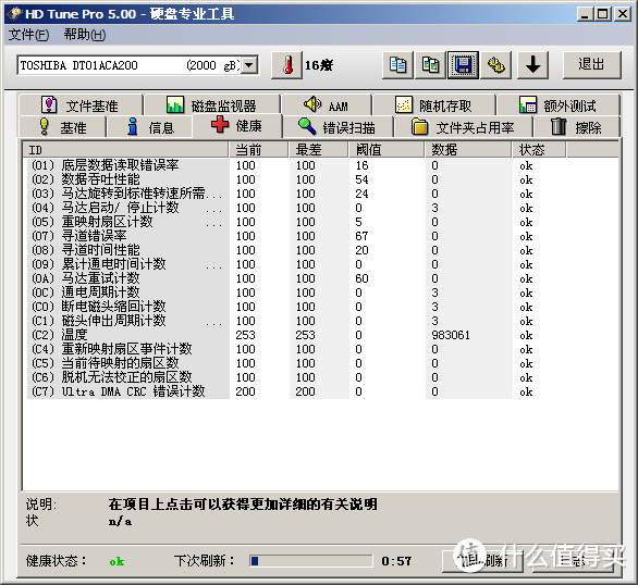 四盘位低价位NAS组建记录