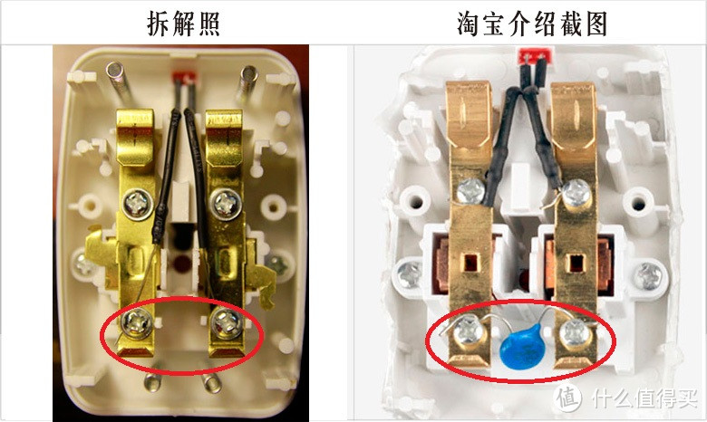 6元包邮的 创盛通 万能转换插头 拆解