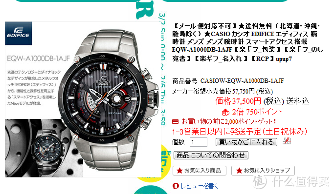 日淘 CASIO 卡西欧 EQW-A1000DC-1A 男款腕表