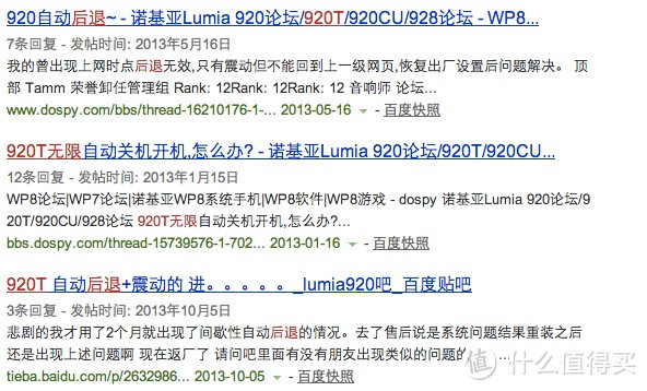 挥不去的诺基亚情结——小神价购入 NOKIA 诺基亚 Lumia 920T 智能手机