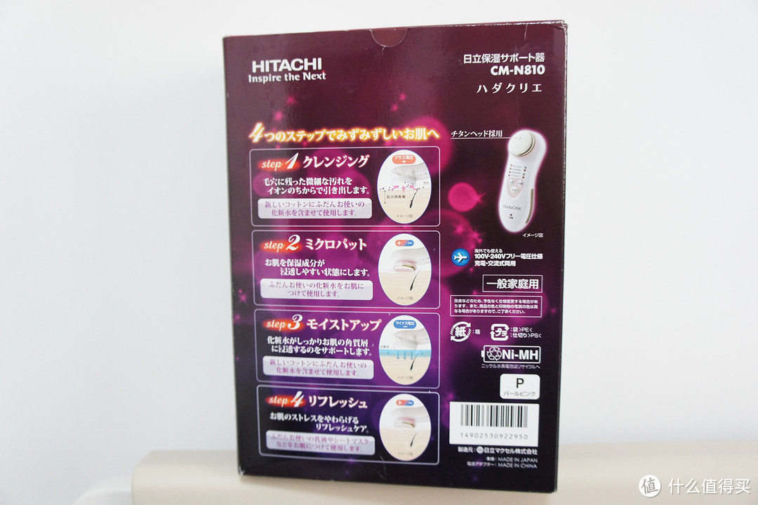 Hitachi 日立 HadaCRIE 离子美容清洁保湿器 CM-N810