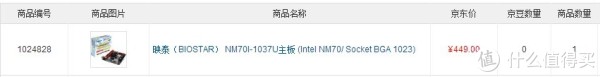 折腾万岁!为了心里那根长长了的草——NAS 私人定制