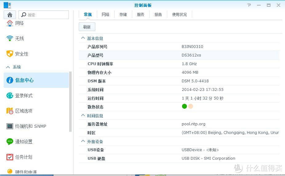 折腾万岁！为了心里那根长长了的草——NAS 私人定制