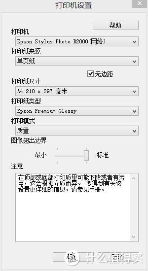 无输出 不摄影：EPSON 爱普生 Stylus Photo R2000 8色专业级 照片喷墨打印机