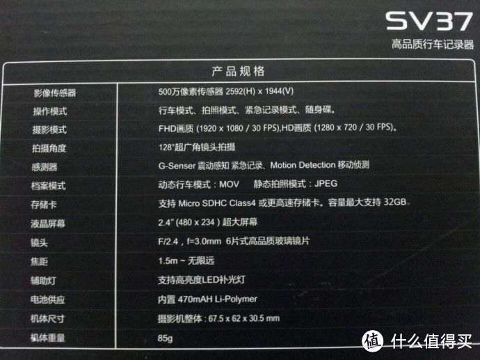 299，要啥自行车？——Spedal 势必得 SV37 行车记录仪