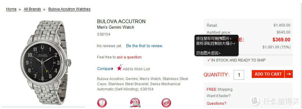 我爱性价比：BULOVA 宝路华 ACCUTRON系列 Gemini  男款机械腕表 63B154