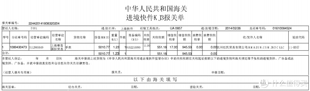 美亚 GEVRIL 雪飞 2001_Set Columbus Circle 男款机械腕表 直邮5天到货