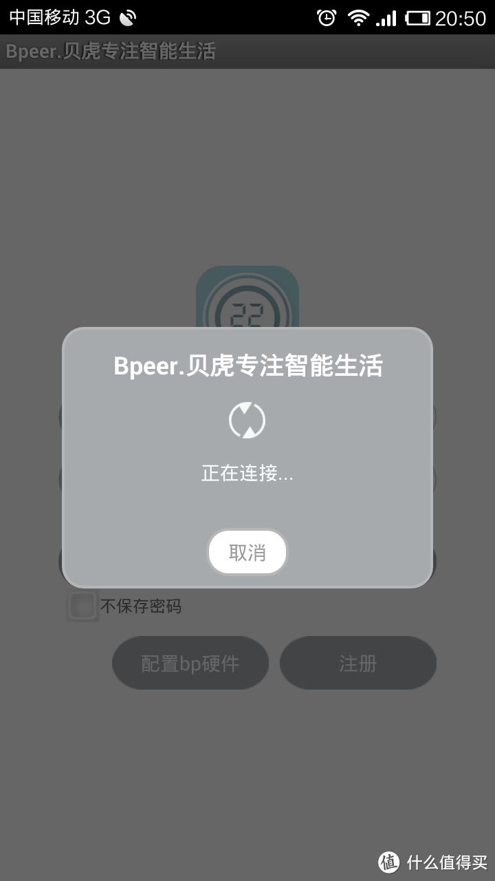 人小鬼大：Bpeer 贝虎 环境卫士 智能家用空气质量检测仪