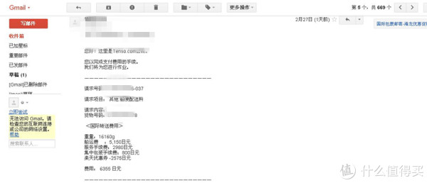 日本海淘转运之Tenso 海运小经验