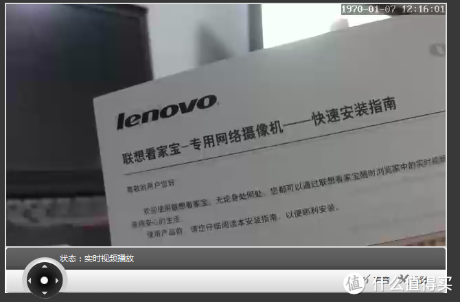 lenovo 联想 基础版 联想看家宝 无线视频云服务 开箱体验