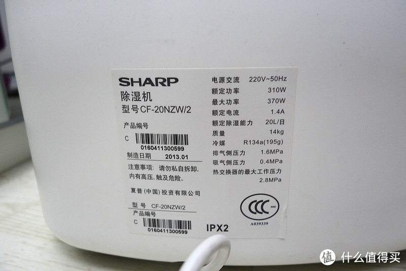 敞开式衣帽间必备：SHARP 夏普 CF-20NZW/2 除湿机