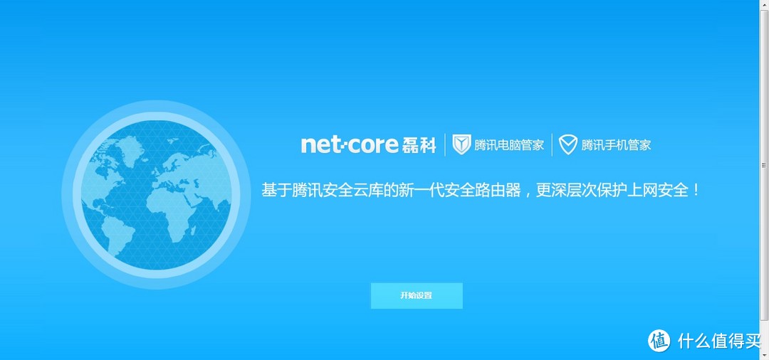 Netcore 磊科 Q3 300M无线路由器 开箱试用+刷机