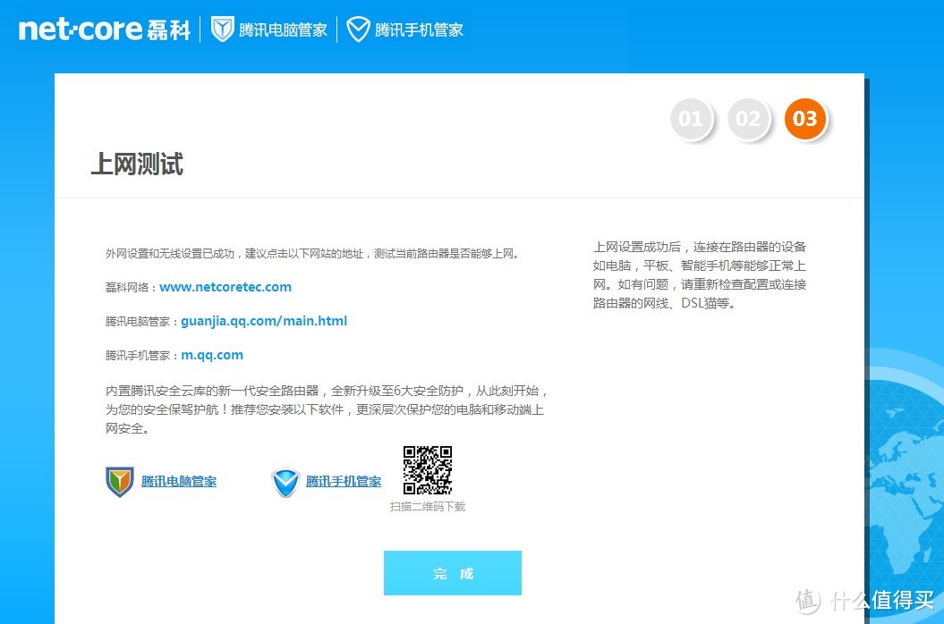 Netcore 磊科 Q3 300M无线路由器 开箱试用+刷机