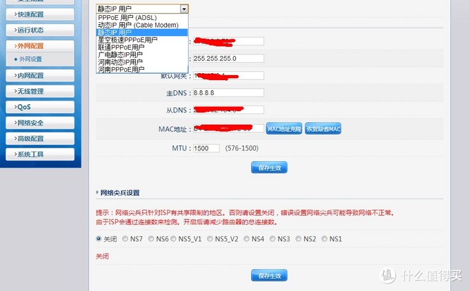 Netcore 磊科 Q3 300M无线路由器 开箱试用+刷机