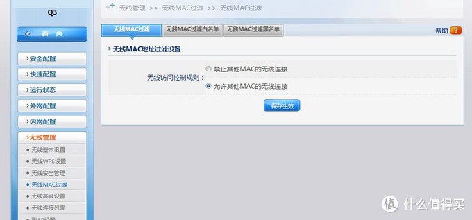 Netcore 磊科 Q3 300M无线路由器 开箱试用+刷机