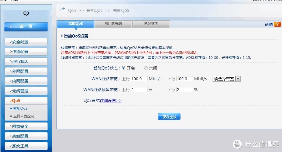 Netcore 磊科 Q3 300M无线路由器 开箱试用+刷机