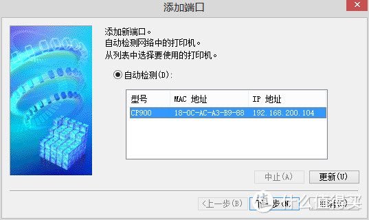 Canon 佳能 CP900 照片打印机 及Win8.1无线WIFI连接打印安装方法