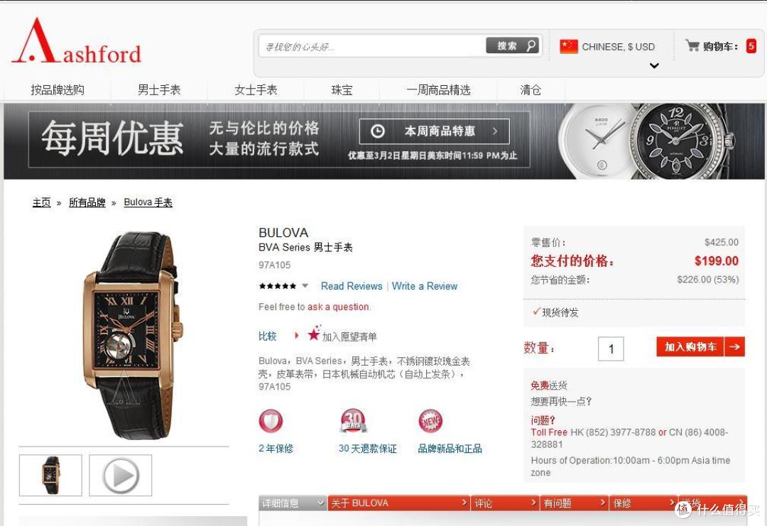 Bulova 宝路华 97A105 BVA-Series 160 男士机械腕表