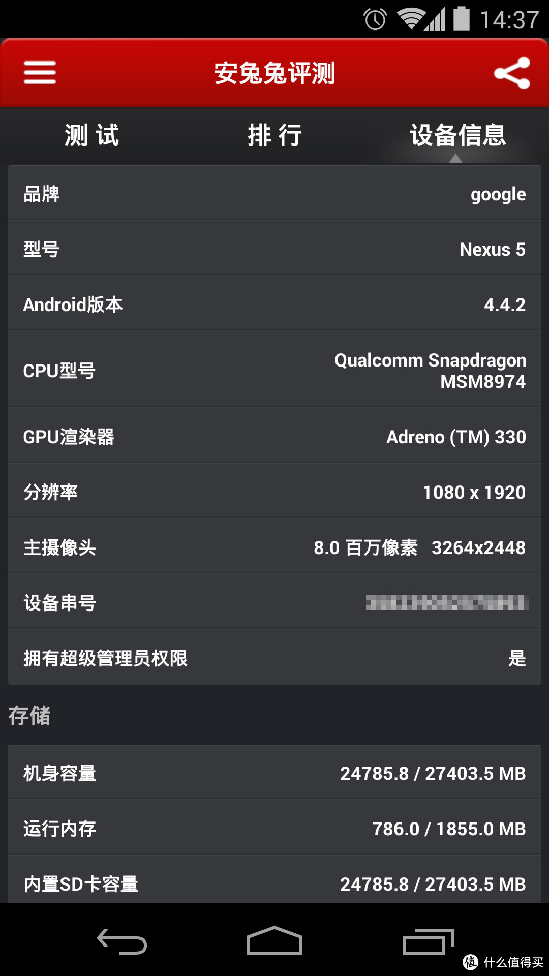 Google 谷歌 Nexus 5 32G 智能手机白色 + Ringke Fusion nexus5 保护套