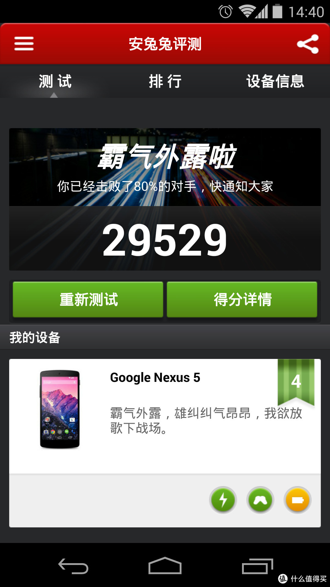 Google 谷歌 Nexus 5 32G 智能手机白色 + Ringke Fusion nexus5 保护套