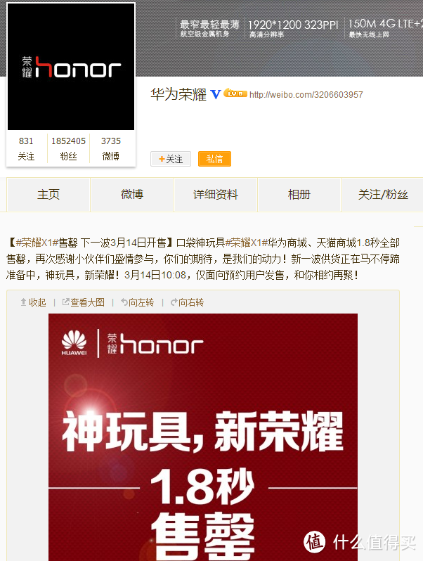 全能而中庸——HUAWEI 华为 honor 荣耀 X1 3G通话平板