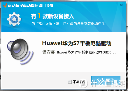 全能而中庸——HUAWEI 华为 honor 荣耀 X1 3G通话平板