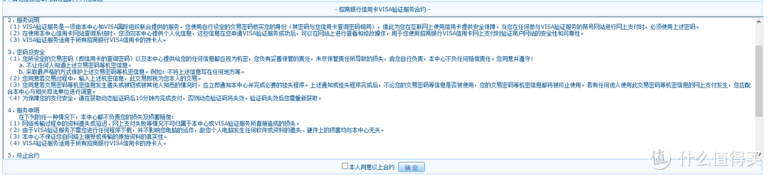 招行信用卡被盗刷及被扣款项找回经历