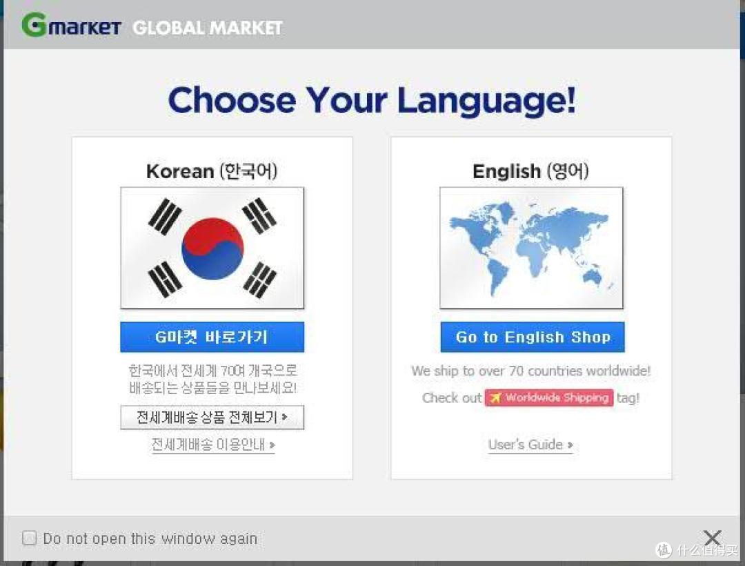 来自星星的Gmarket使用分享——韩淘、支持银联和支付宝、无需转运