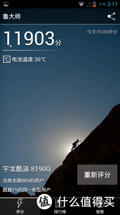 酷派外表小米心：廉价4核 Coolpad 酷派 8190Q 3G智能手机