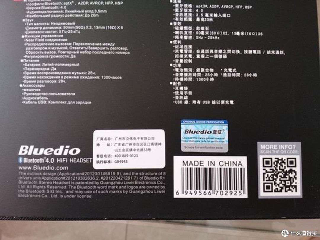 国产8声道8喇叭:Bluedio 蓝弦 R+ 蓝牙耳机