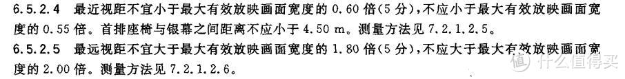 幕布的选择及相关参数计算