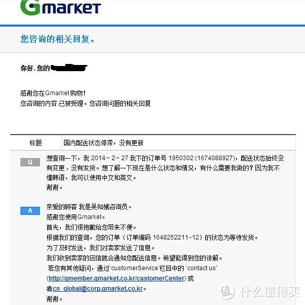 来自星星的Gmarket使用分享——韩淘、支持银联和支付宝、无需转运