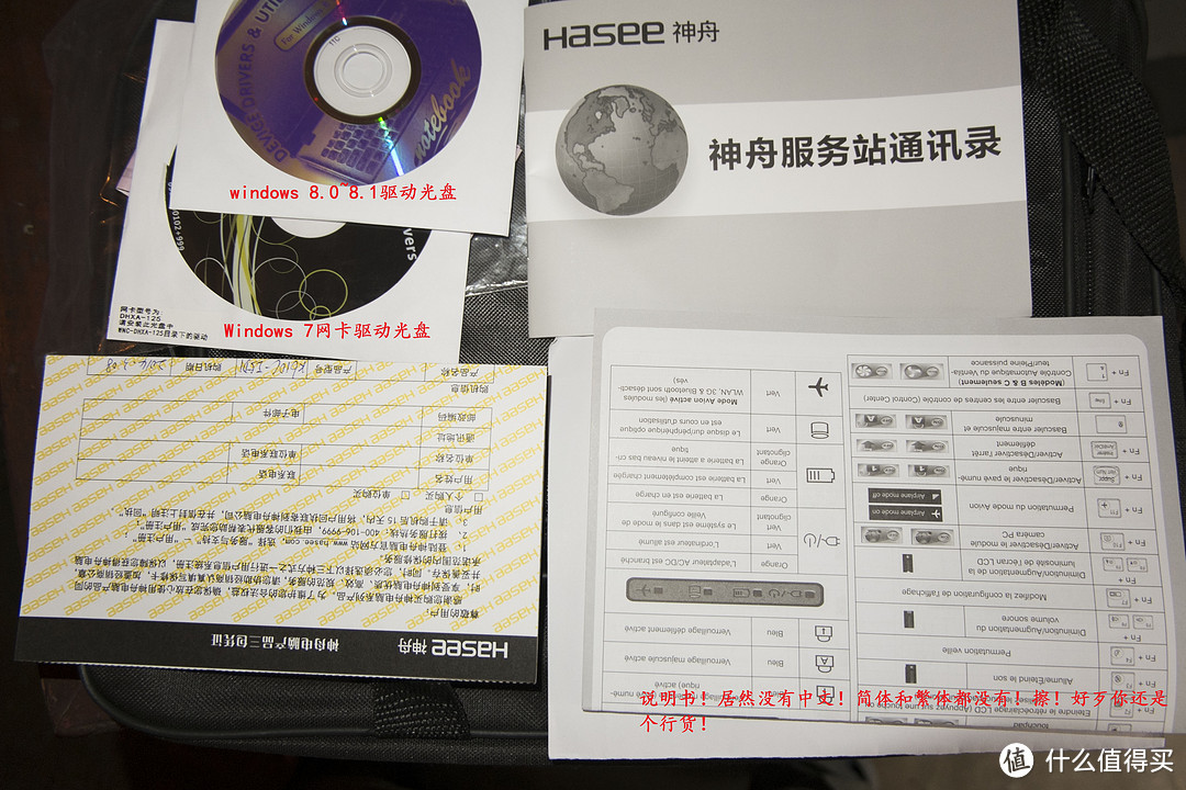 上船咯！HASEE 神舟 战神 K610C-i5D1 15.6寸笔记本电脑（i5、4G、GT750M、1080P） 拆箱简评
