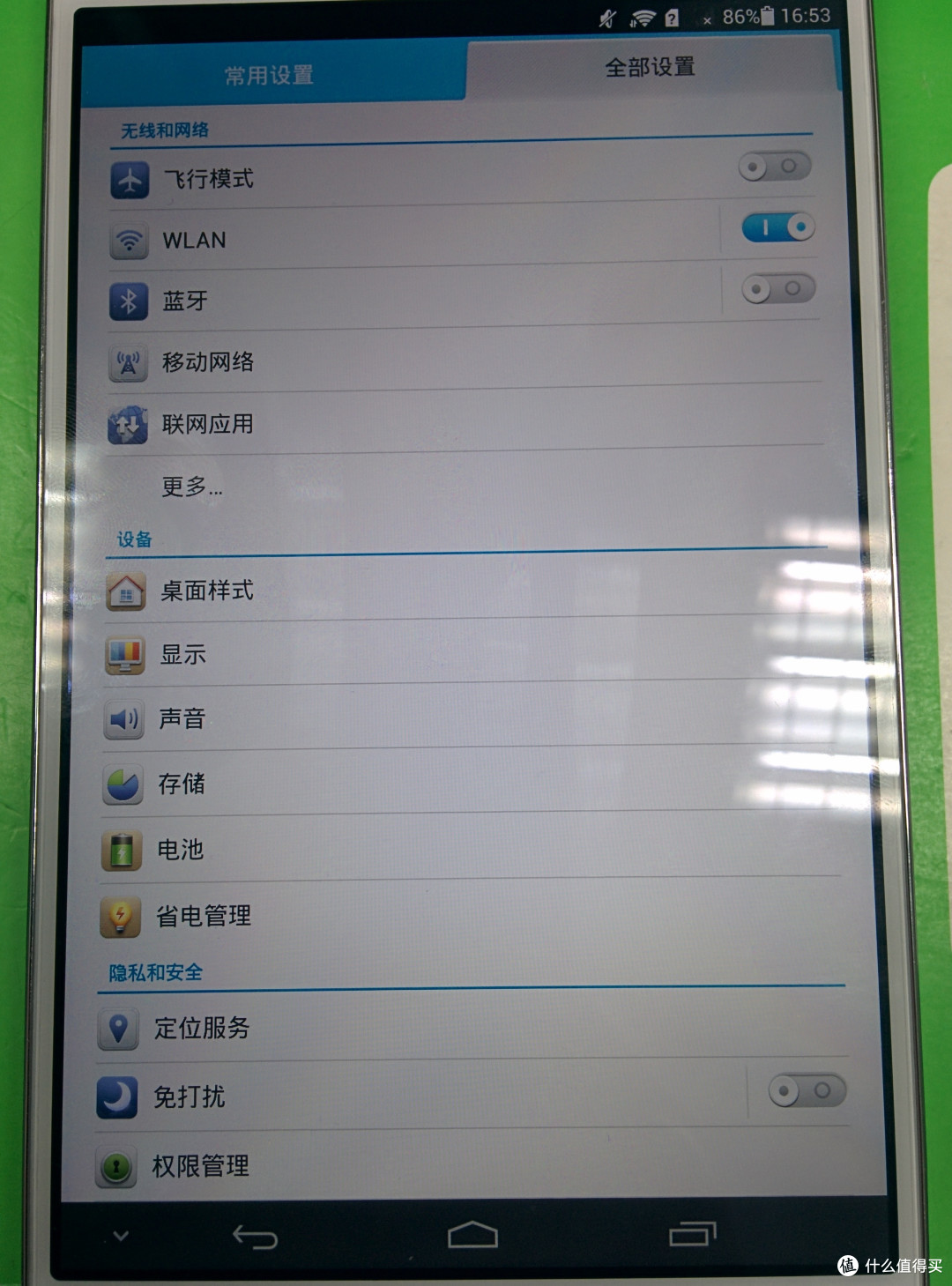 详细设置
