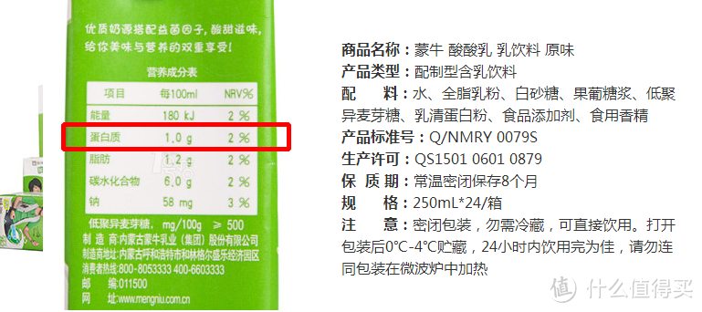 食品配料表中的玄机 — 看了就知道什么值得吃