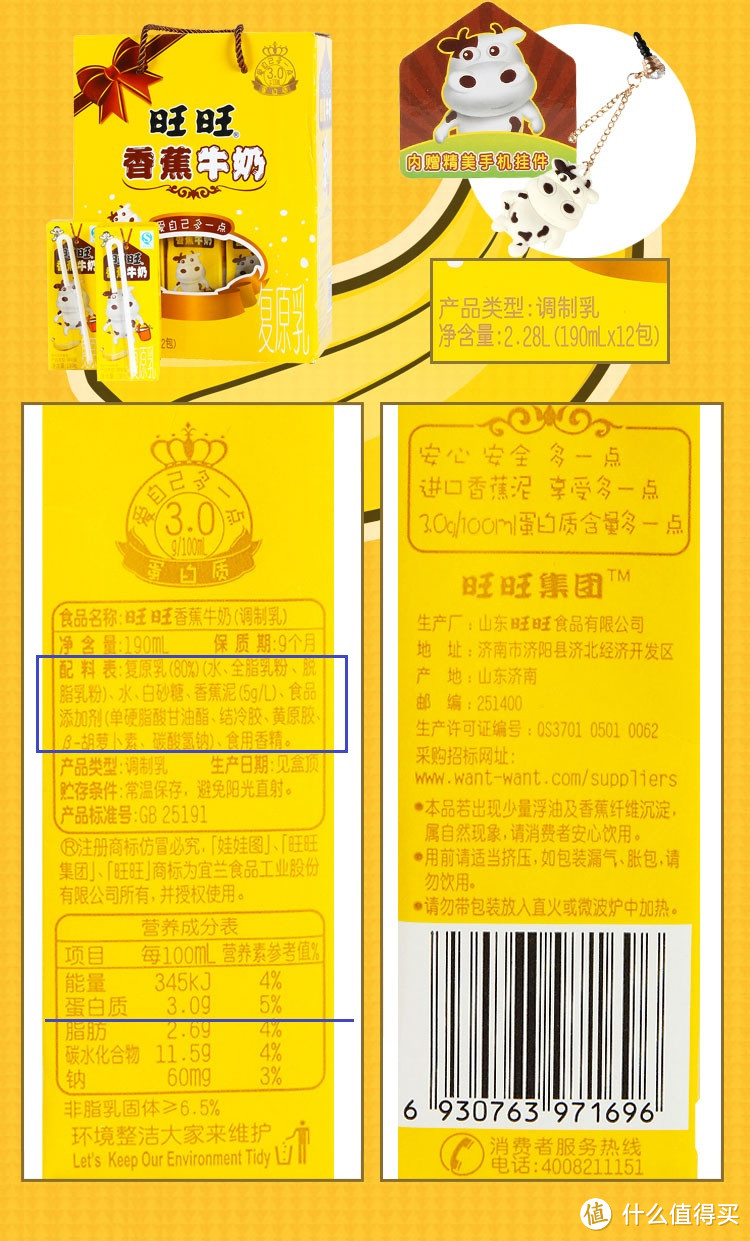 食品配料表中的玄机 — 看了就知道什么值得吃