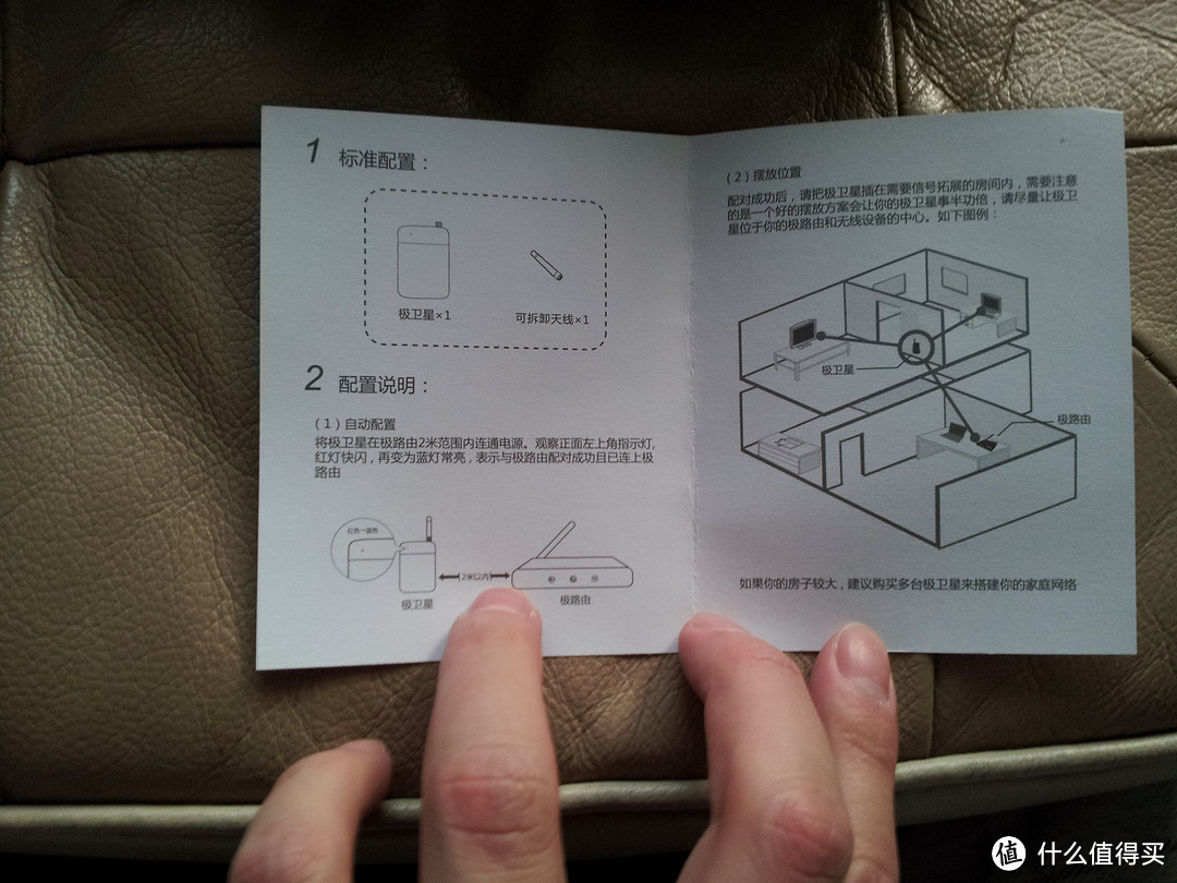 极路由 极壹S 无线路由器 + 极卫星 入手体验