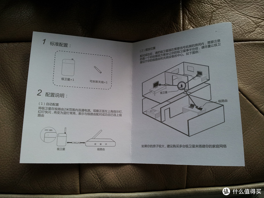 极路由 极壹S 无线路由器 + 极卫星 入手体验