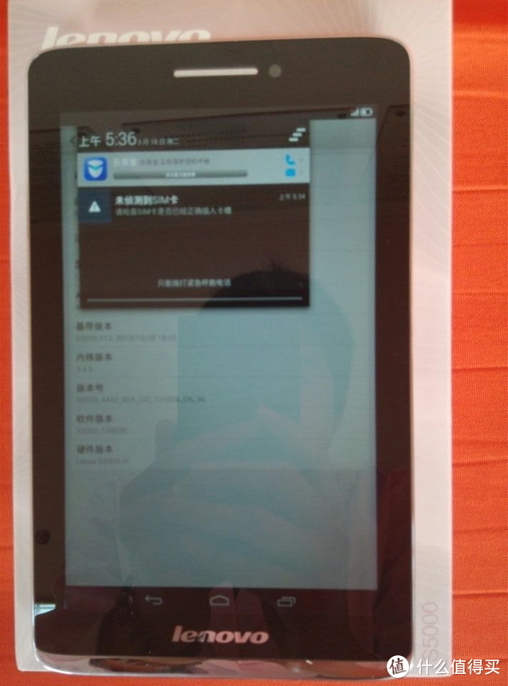 到底值不值？Lenovo 联想 S5000 7寸 平板电脑 开箱