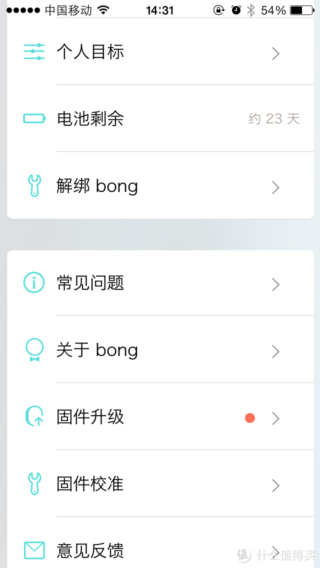 源源不断的小白鼠：智能手环 bong 更新入手