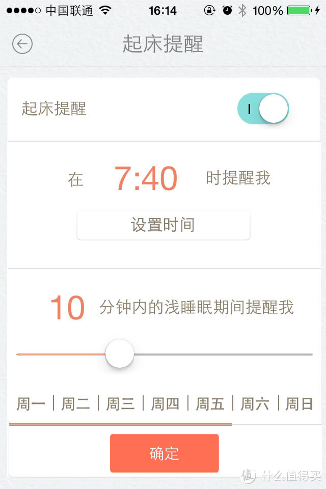 用app定闹钟，到时间会震动，震感还行，大多数人应该都能醒