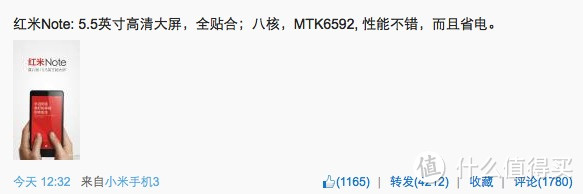 小米确认红米Note手机 5.5英寸真8核 3月19日预约