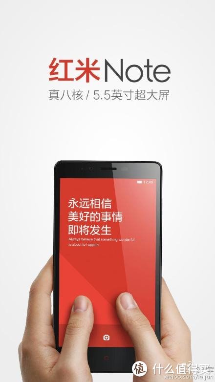小米确认红米Note手机 5.5英寸真8核 3月19日预约